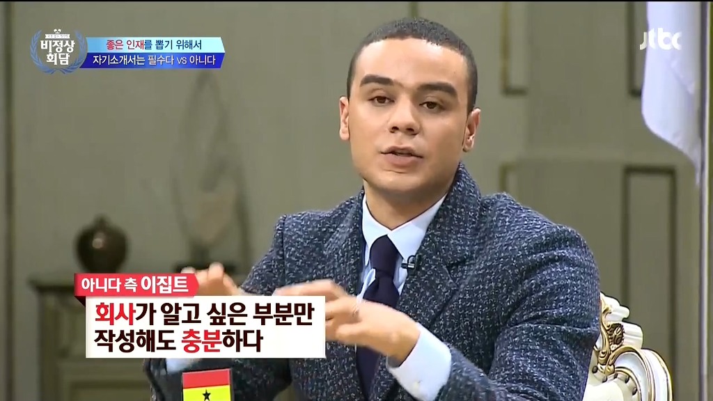 회사 입사 시 자기소개서 필수다 vs 아니다 | 인스티즈