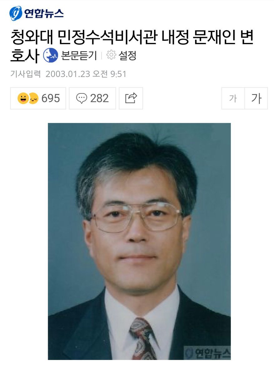 청와대 민정수석비서관 내정자 | 인스티즈