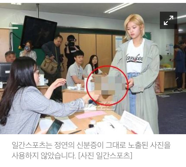 투표하다 신분증 노출된 걸그룹 멤버 | 인스티즈