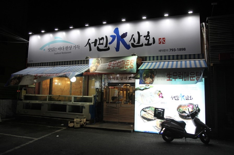 해우 이미지