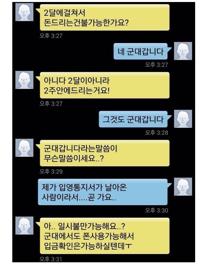 훈훈한 중고나라 클라스 | 인스티즈