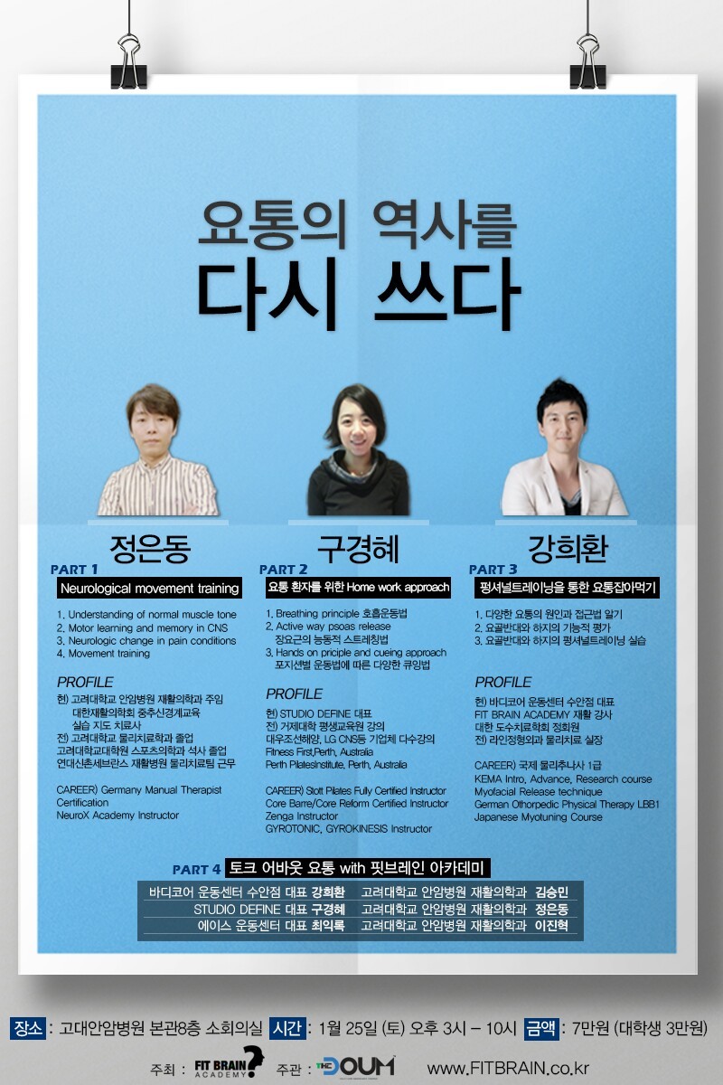 고려대학교 안암병원 이미지