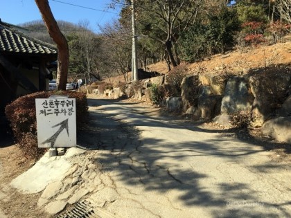 산촌신쭈꾸미 이미지