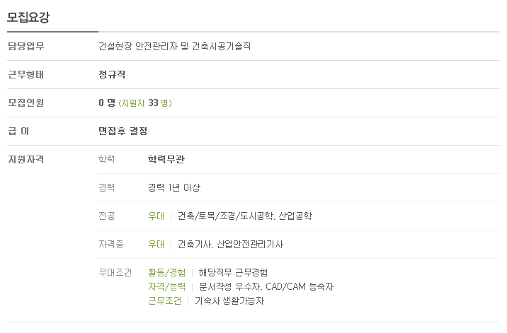 동부종합건설 이미지