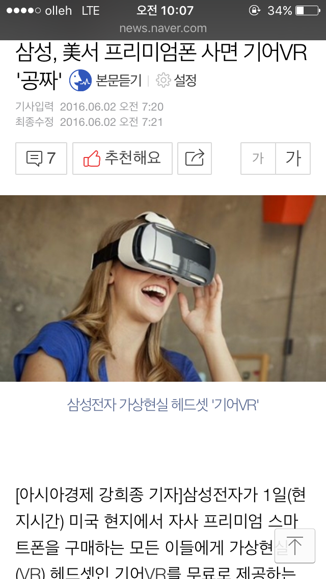 삼성전자의 마케팅 | 인스티즈