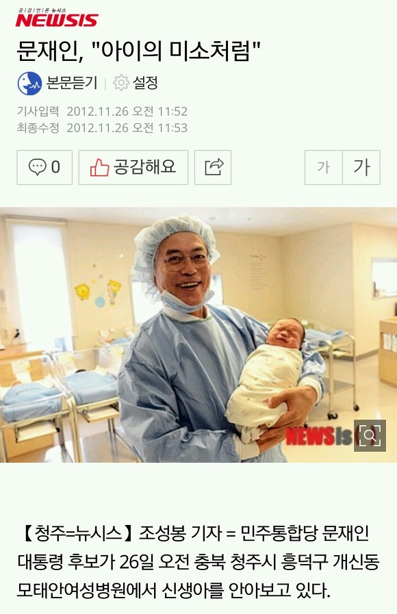 문재인 흑역사류 甲.... | 인스티즈