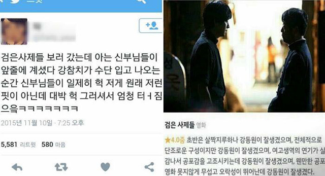 유머돋는 신부님들의 검은사제들 관람후기 | 인스티즈
