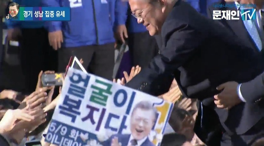 속지마셈 문재인은 이용당하고 있는거임 | 인스티즈