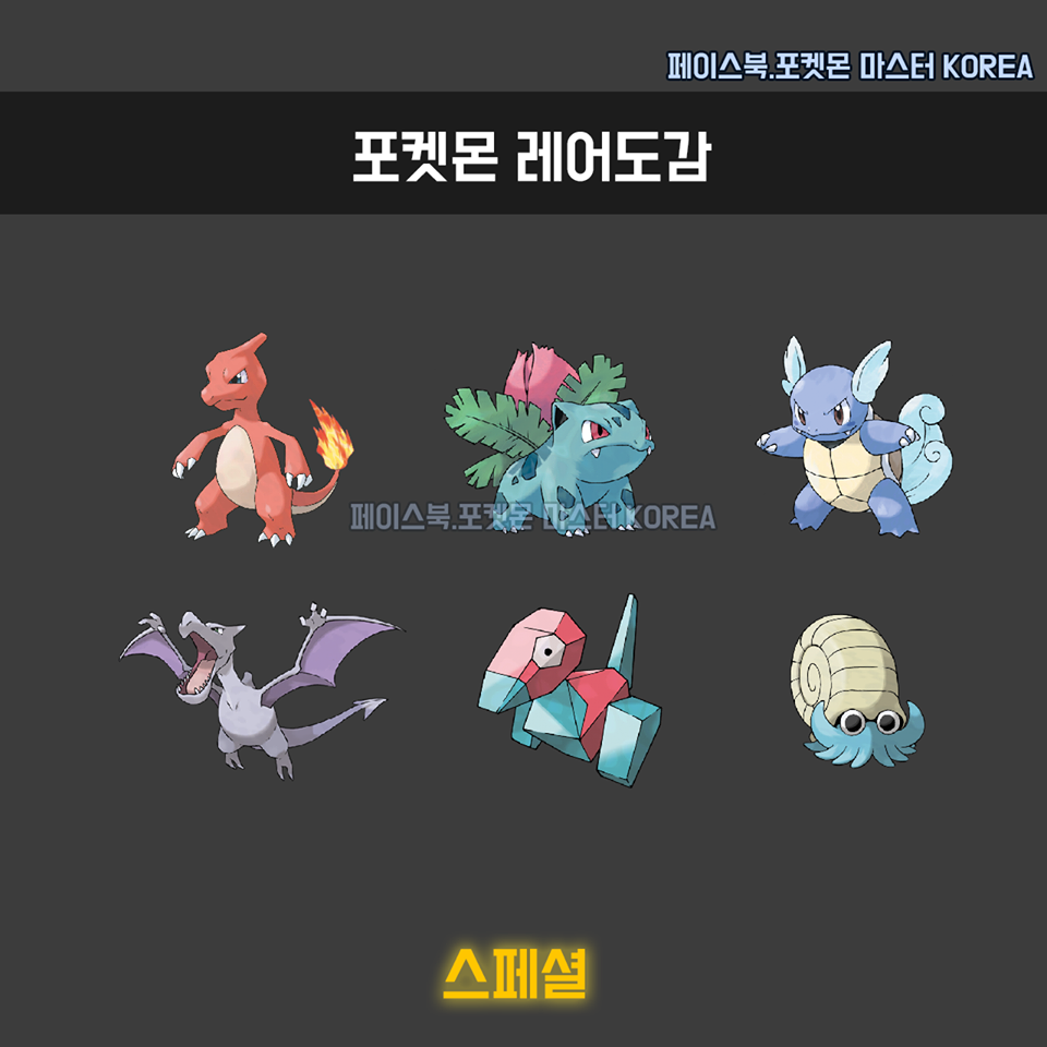 포켓몬GO 레어도감 | 인스티즈