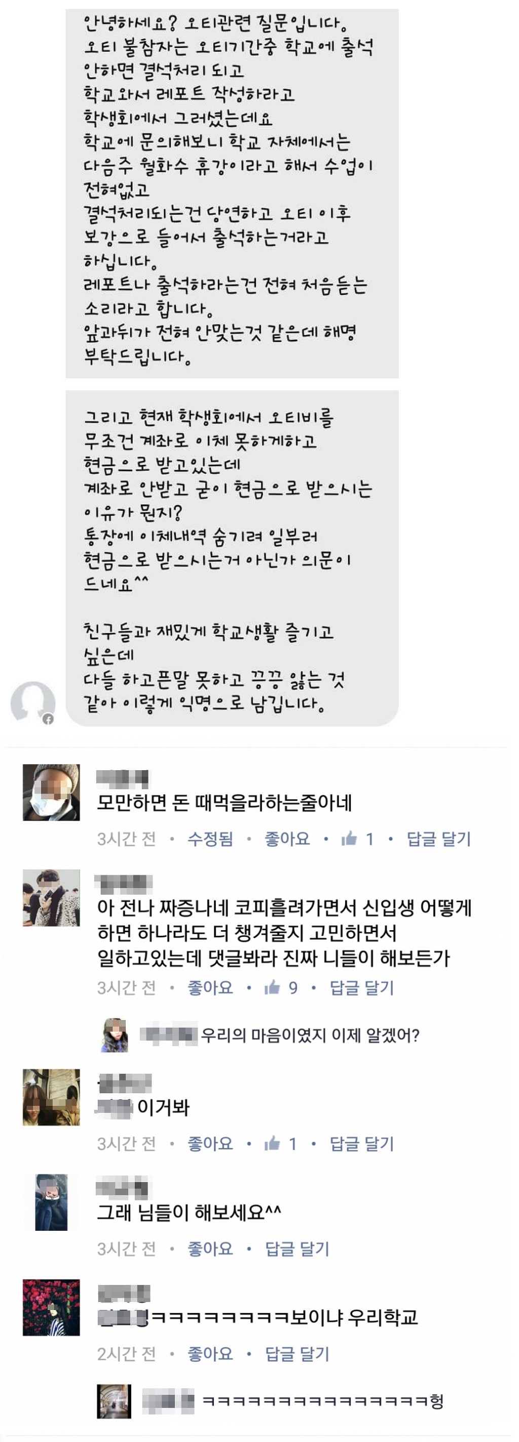 이상한 오티 | 인스티즈
