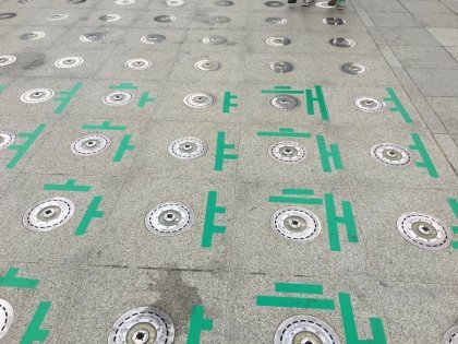 광화문 분수대 상황.jpg | 인스티즈