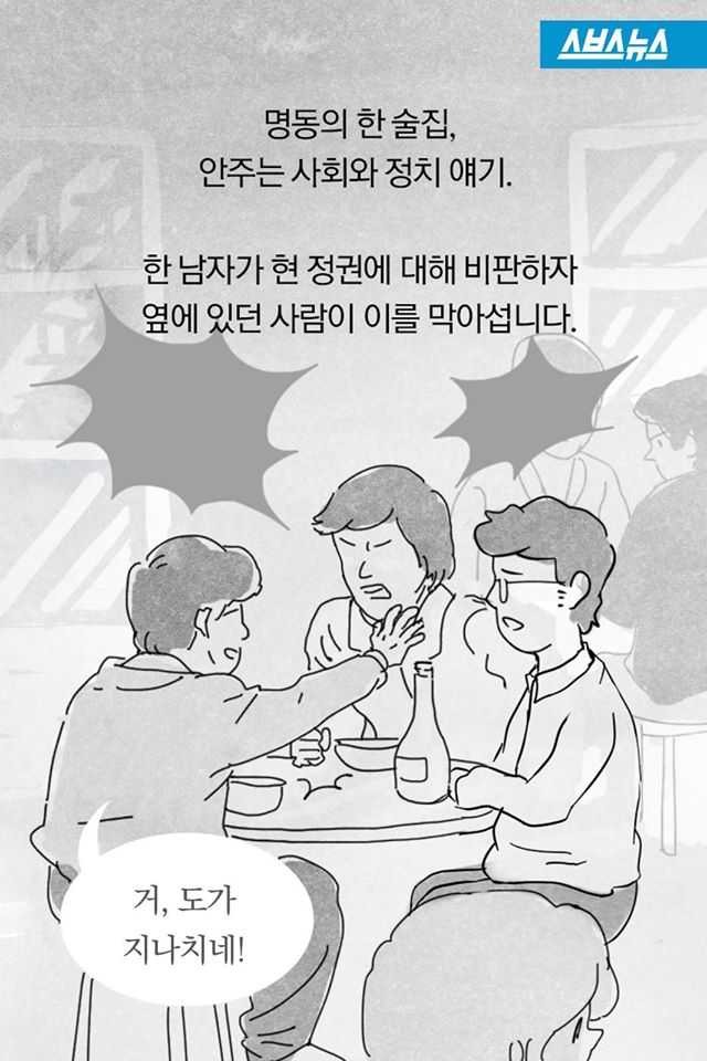 한반도에 오직 한사람밖에 없는 위대한 증인 | 인스티즈