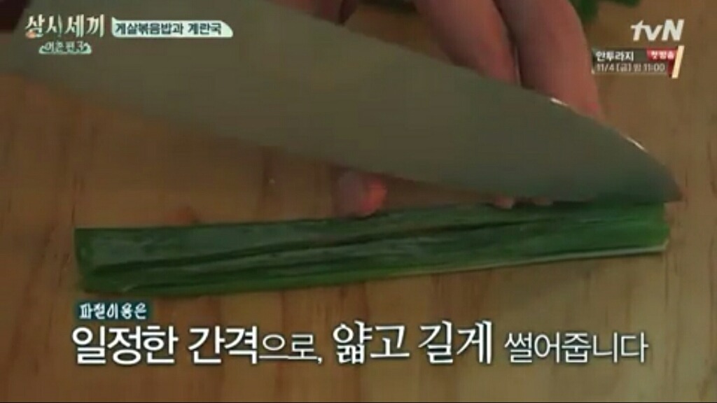다 의외였다 하는 삼시세끼 3회 동안 에릭이 만든 음식들 모음.jpg | 인스티즈