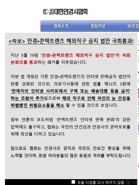국민들아 이젠 안통법이다 | 인스티즈