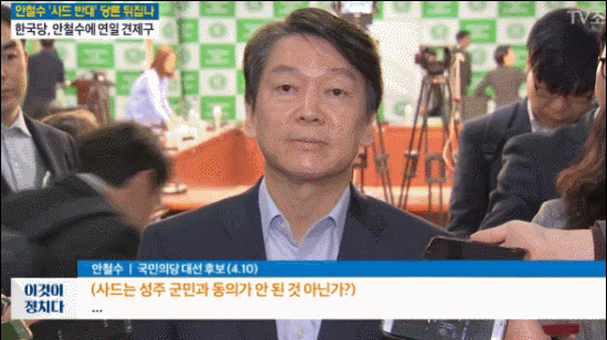 소통갑 안철수 | 인스티즈