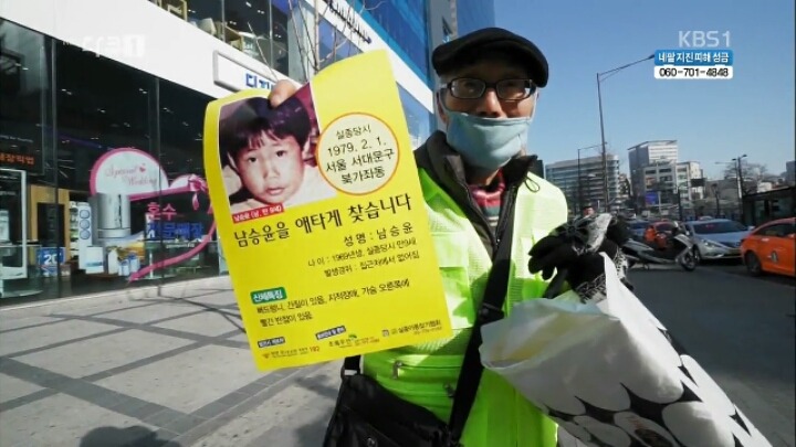 실종된 자식을 찾는 노인분들.jpg | 인스티즈