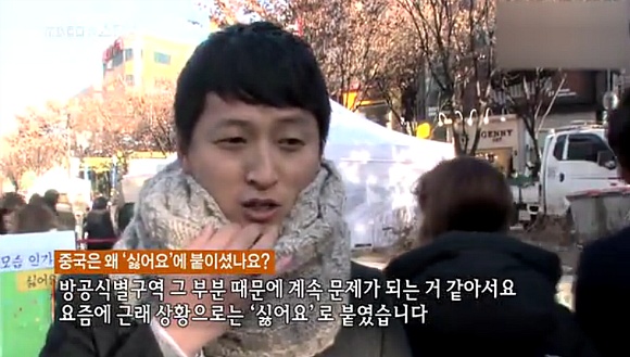 중국인이 일본을 싫어하는 정도 | 인스티즈