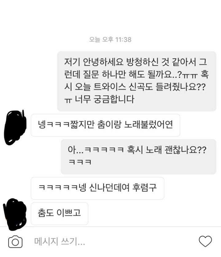 트와이스 나연 사나 안녕하세요 녹화했군요 | 인스티즈