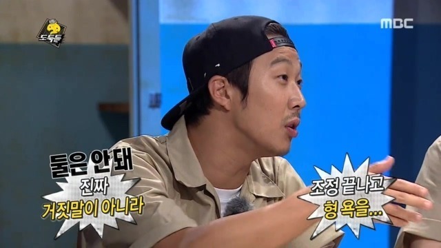 방송중 화내고 막말하고 정색하는 유재석 | 인스티즈