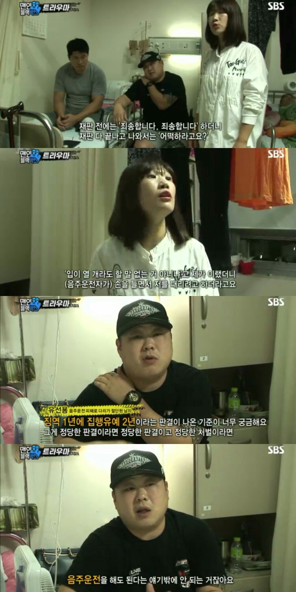 [어제자맨인블랙박스] 음주운전&음주운전자 연예인들이 용서가 안되고, 예비살인자인 이유.jpg | 인스티즈