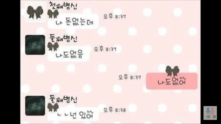 [카톡] 전설의 삼남매(feat.재탕주의) | 인스티즈