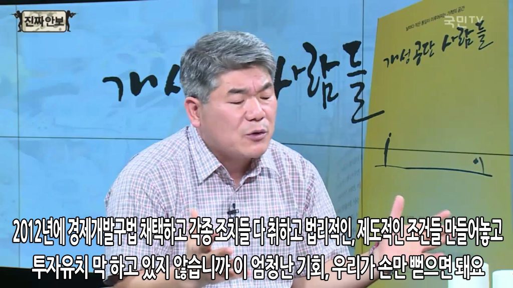 개성공단의 왜곡과 가능성 | 인스티즈
