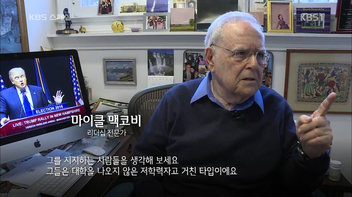 미국 지식인들이 생각하는 트럼프와 미국 저소득 저학력층들이 생각하는 트럼프... | 인스티즈