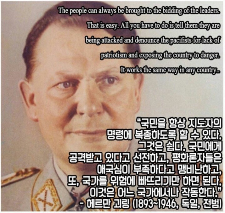 국민을 복종하게 하는 법 | 인스티즈