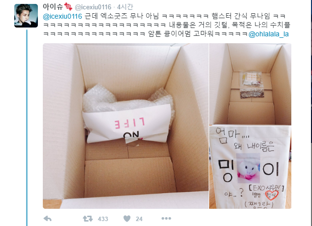 한 아이돌팬의 수치플ㅋㅋㅋㅋㅋㅋㅋㅋㅋㅋㅋㅋㅋㅋㅋㅋㅋㅋㅋㅋㅋㅋㅋㅋㅋㅋ.twt | 인스티즈