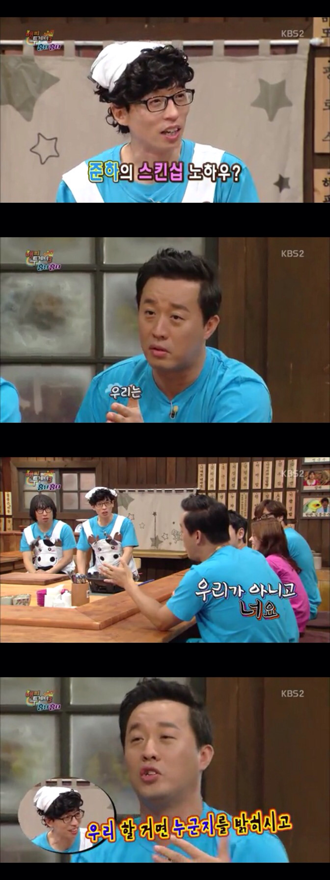 타방송에서 만나 정준하 놀리는 유재석과 박명수.jpg | 인스티즈