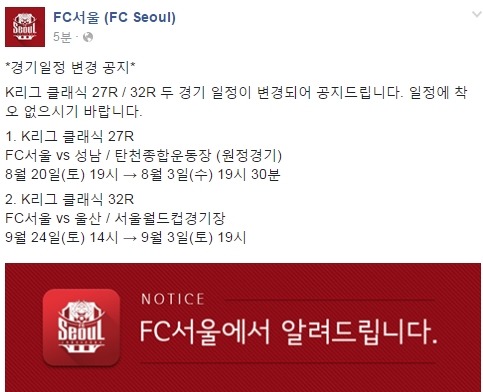 경기 일정 변경됨 .JPG | 인스티즈