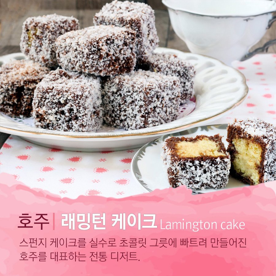 자꾸 손이 가는 달콤함 각 나라를 대표하는 디저트.jpg | 인스티즈
