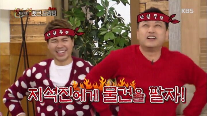 [해피투게더3] 지석진 펄럭귀 레전드 썰.jpg | 인스티즈