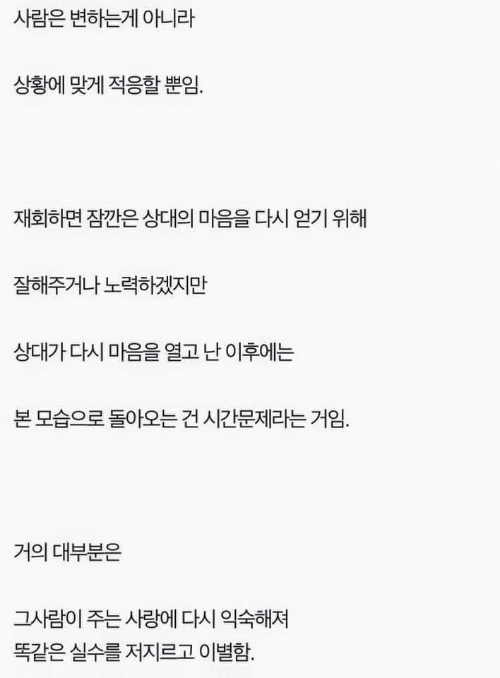 남자의후폭풍 여자의선폭풍 정리 | 인스티즈