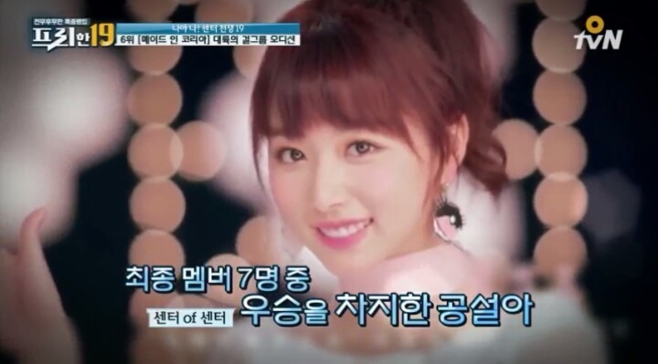 중국 화제의 여자 연습생 공설아 | 인스티즈