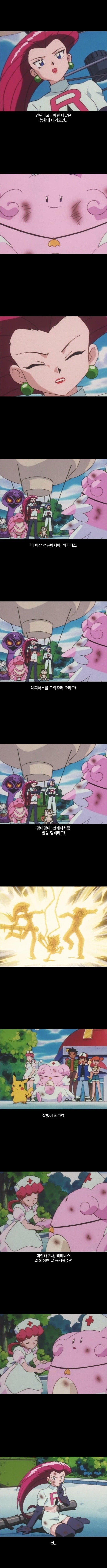 포켓몬스터 진짜 주인공 로사 | 인스티즈