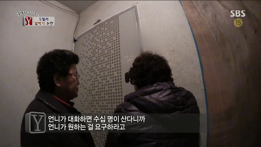빌라 재건축.한명의 반대때문에 속이터지는 빌라주민들 | 인스티즈