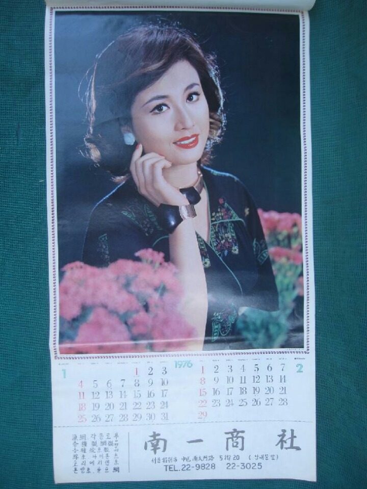 남일상사 이미지