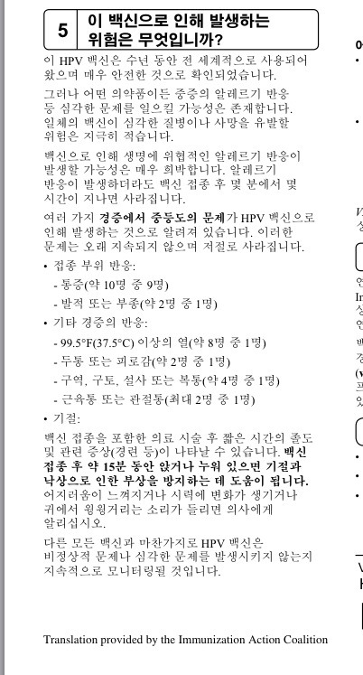 자궁경부암 제대로 알고 건강한 섹스하자 | 인스티즈