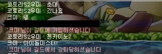 길드에서 강퇴당한 이유 | 인스티즈