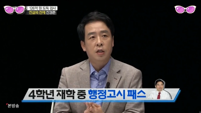 두뇌로는 고승덕 이상 가능한 진경준 검사장 | 인스티즈
