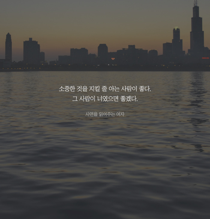 짧은 글로 마음을 울리는 상황별 공감 글귀 모음 25 BGM | 인스티즈