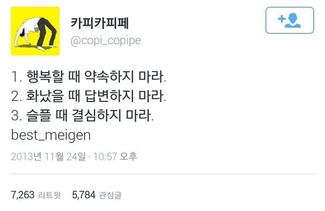 명언 세개.JPG | 인스티즈