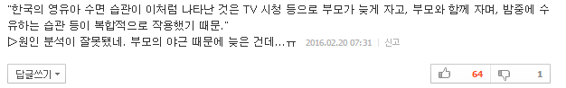 한국, 아기들도 잠이 부족해 | 인스티즈