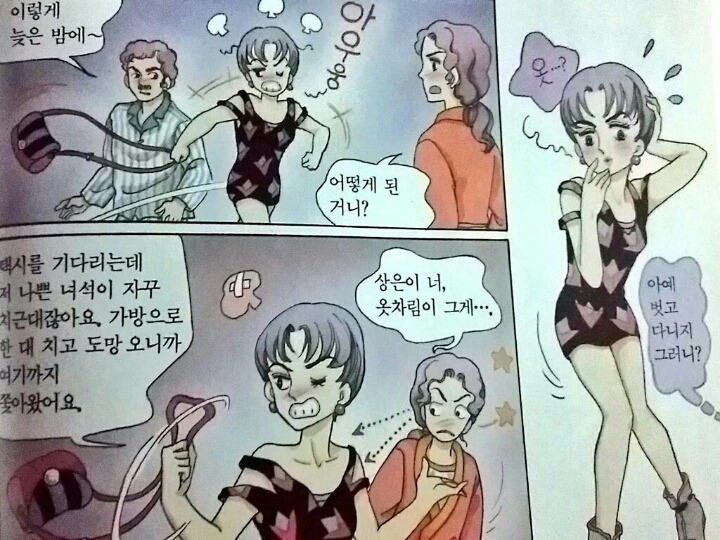 ?? : 너가 야하게 입고 다니니까 성폭행이나 당하는거야~! | 인스티즈