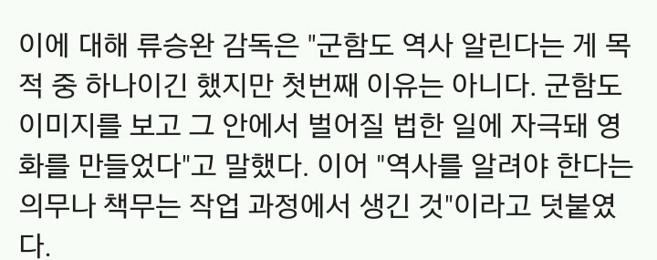 군함도를 이분법적으로 다루지 않은것에 대한 류승완 감독과 주연배우들의 인터뷰 | 인스티즈