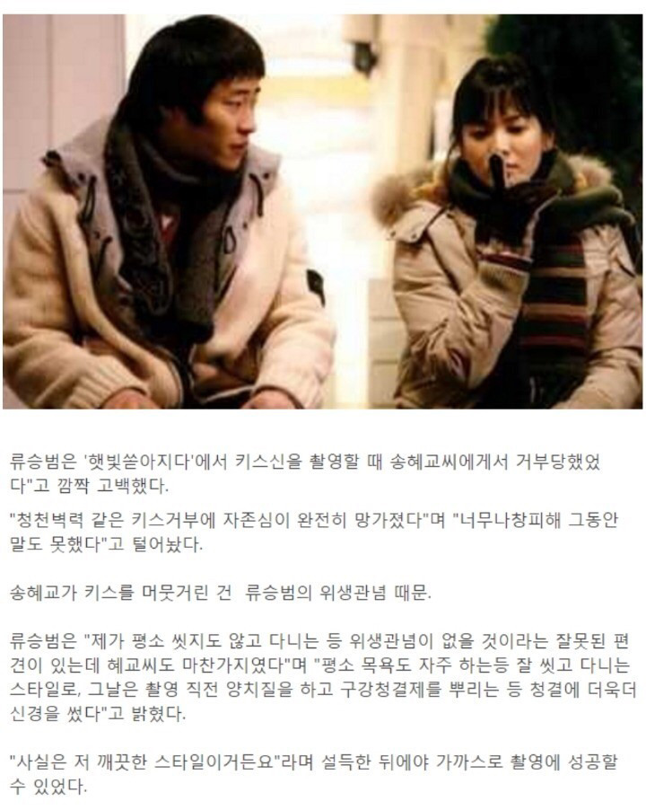 더러워 보인다고 키스 거부당한 배우ㅜㅜ | 인스티즈