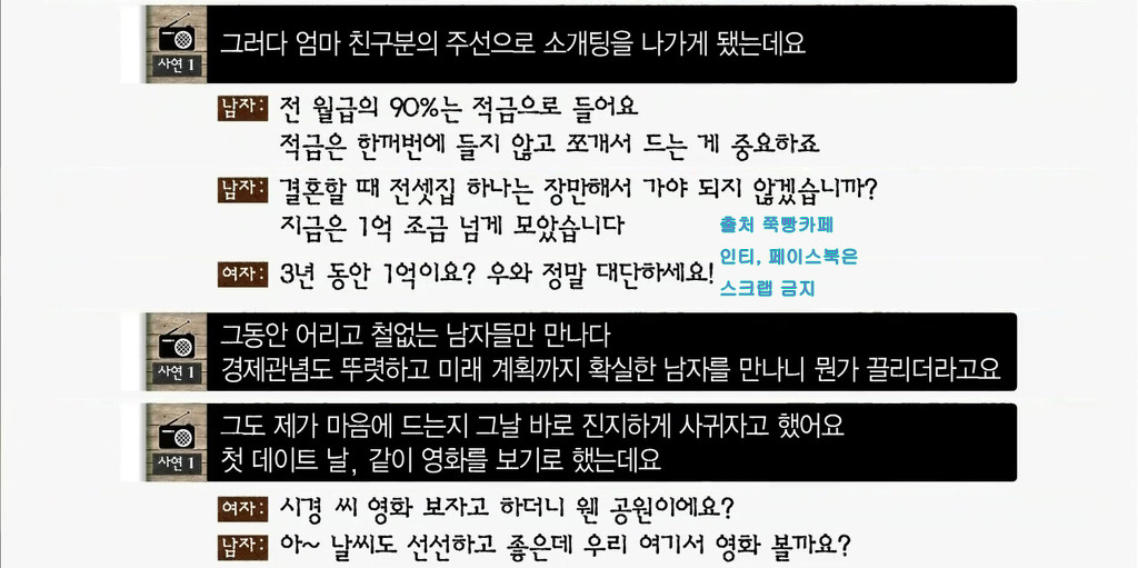  짠돌이 남친과 헤어짐을 고민하는 사연 | 인스티즈