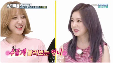[데이터주의] (주아돌)아이린에게 언니라 부르는 하니.gif | 인스티즈