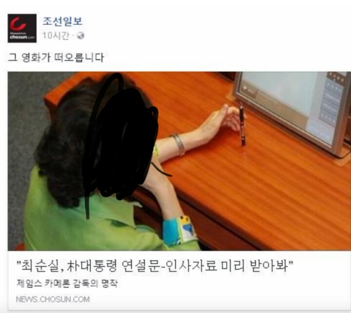 브레이크 고장난 조선일보 | 인스티즈